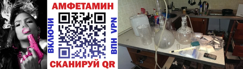 Амфетамин VHQ  mega ССЫЛКА  сайты даркнета Telegram  Берёзовский 