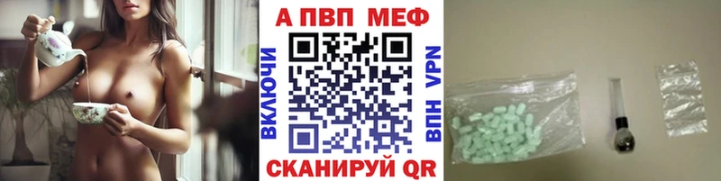Alpha-PVP Соль Берёзовский