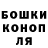 Шишки марихуана тримм Slavan Grogorev
