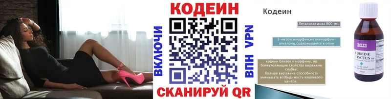 Codein Purple Drank Берёзовский