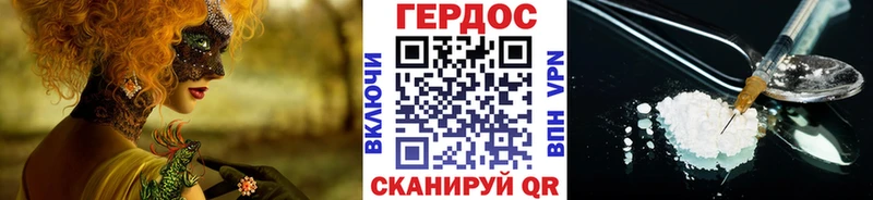 Героин хмурый Берёзовский