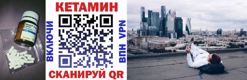 наркошоп  Берёзовский  Кетамин VHQ 
