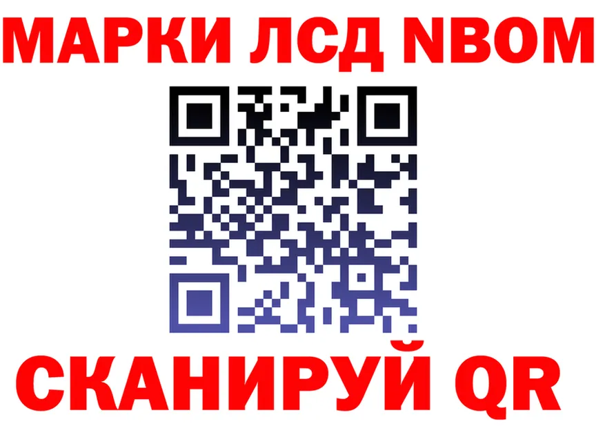 Марки NBOMe 1,8мг ссылка это mega Берёзовский