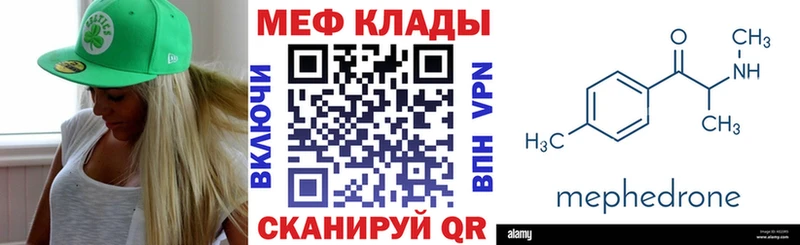 купить наркотики цена  Берёзовский  Мефедрон мука 